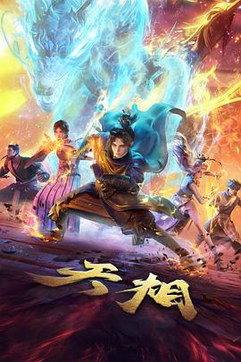 仙逆动漫完整版 外传